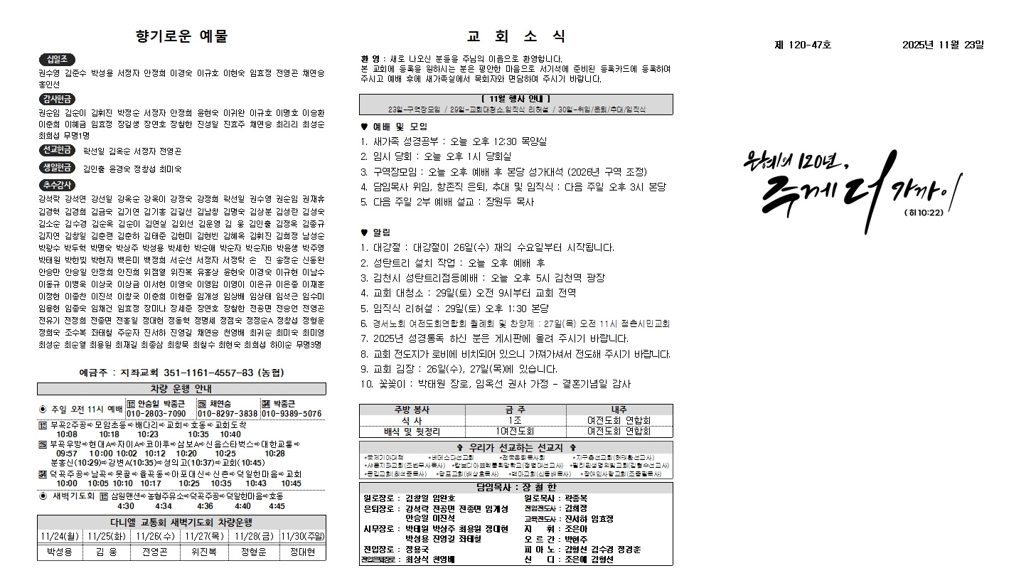 2511.23�ֺ� (����)002.jpg